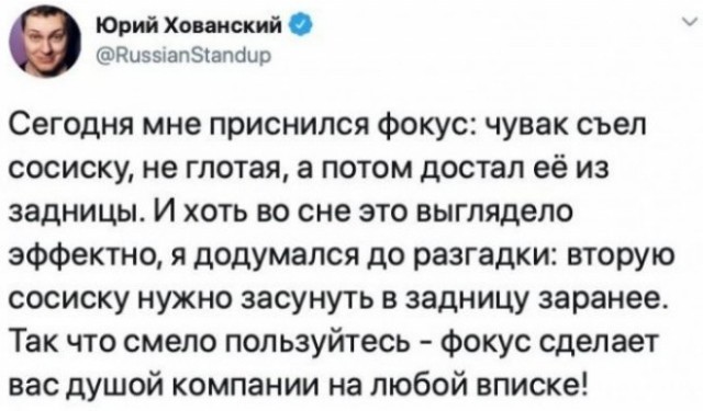 Скриншоты и комментарии из социальных сетей 24.04.23