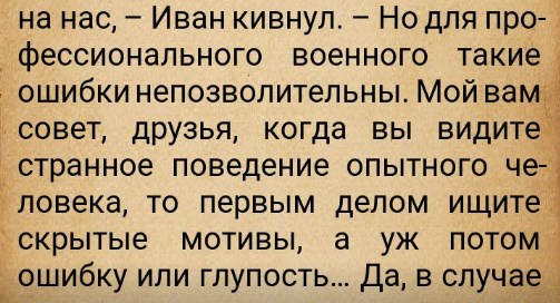 Русский солдат