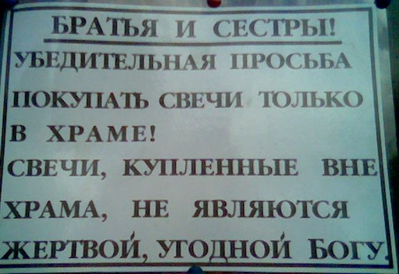 Свеча парафиновая