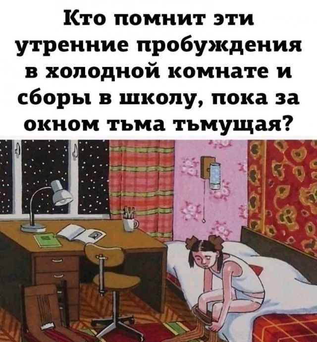 Приколы и мемы с налетом 2000-х