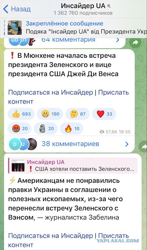 СМИ: Украина передала США драфт соглашения по редкоземельным металлам