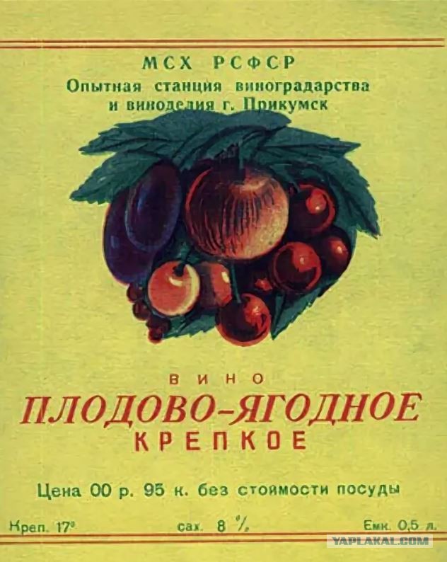5 советских крепких напитков, от которых вздрагивали даже бывалые «атлеты» бутылочного спора