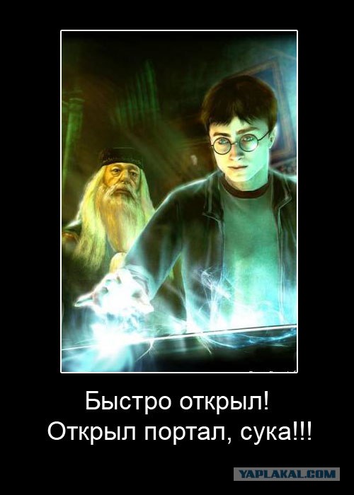 Найден настоящий сценарий Гарри Поттера (6 сканов)