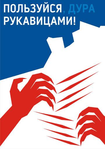 Советские плакаты