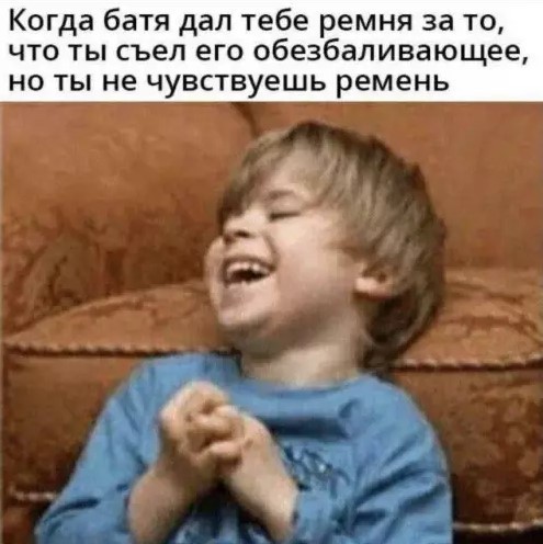 Воспитание, мне попадало