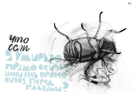 Реальность или...