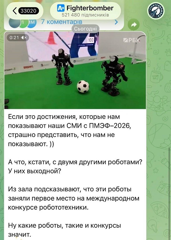 На ПМЭФ заметили очень странную пару гостей