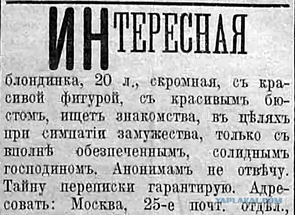 Хотеть богатого партнера и раньше было нормой. Только говорили об этом честно и открыто