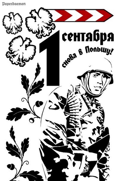Псто безудержного веселья...