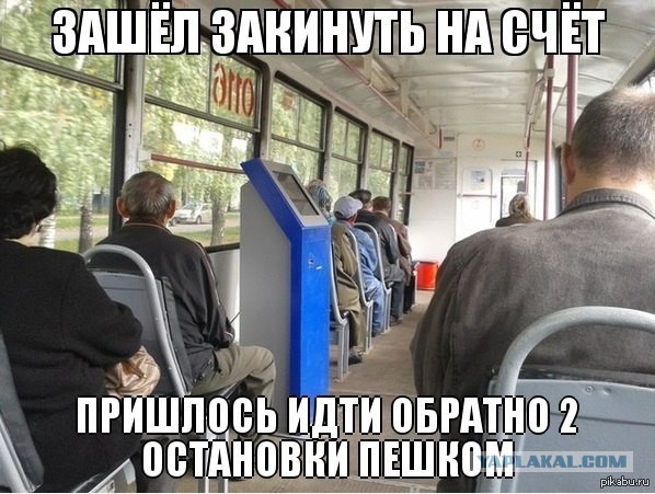 Пассажиры - заранее готовимся к выходу