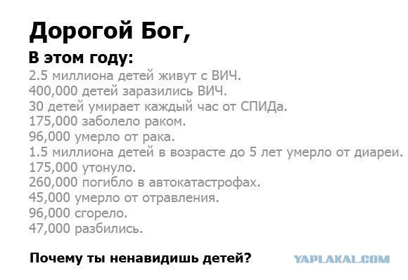 В противоположную сторону от рая