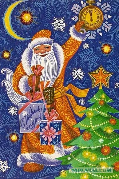 С Новым 2014 Годом, ЯПлакалъ!