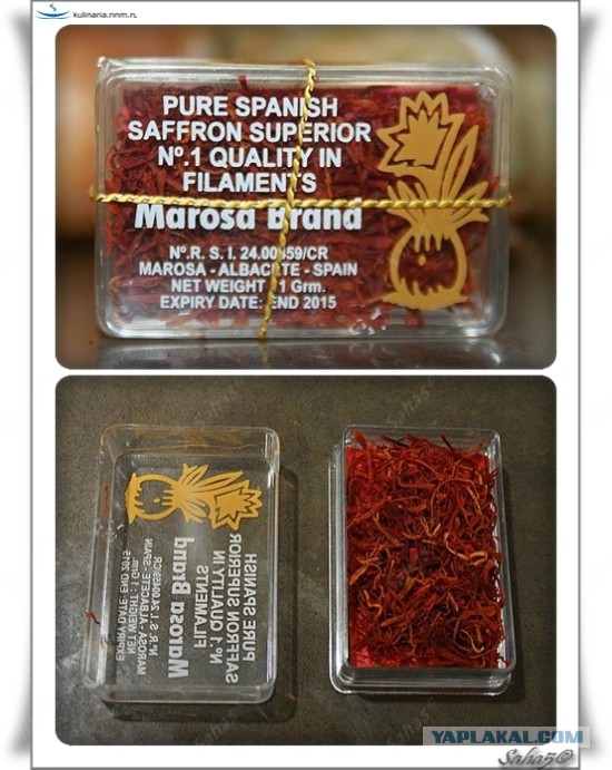 ПАЭЛЬЯ  de mariscos