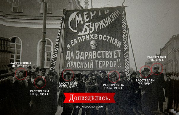 Марш предателей