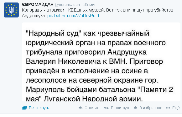Референдум на Юго-Востоке