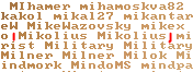 Разомнем глаза!