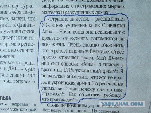 Страха нет!
