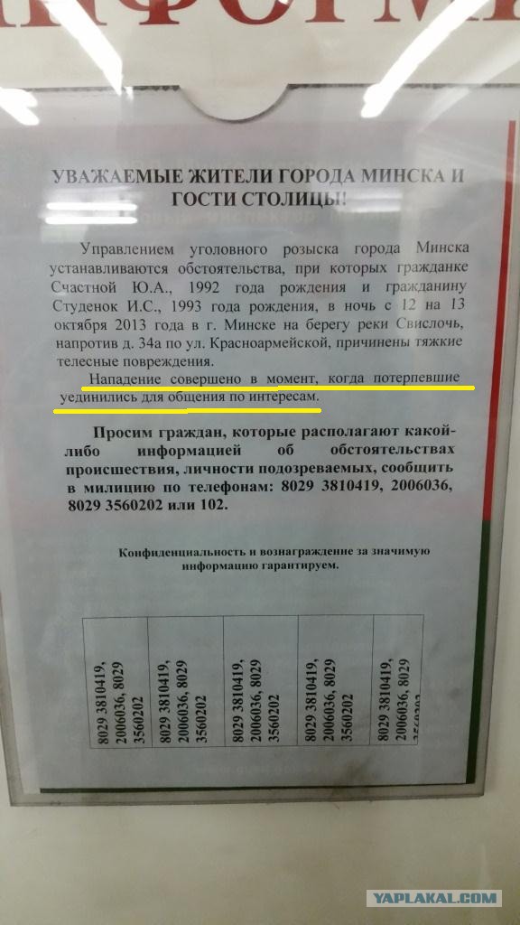 Честные наши братья-белорусы