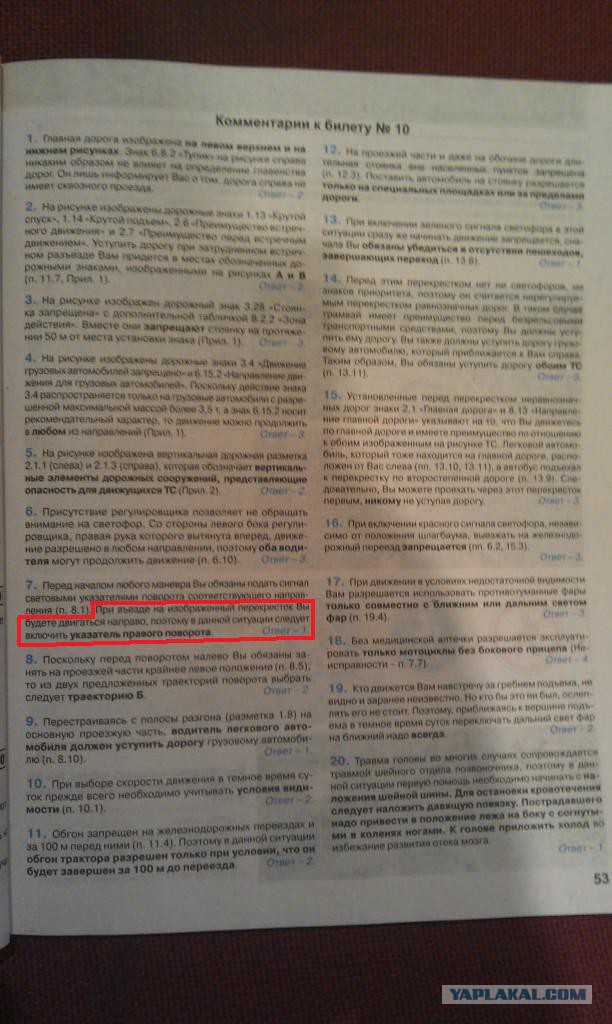 Ударил и смылся