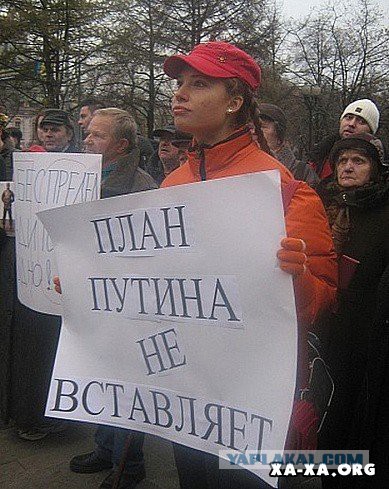 Между тем в России