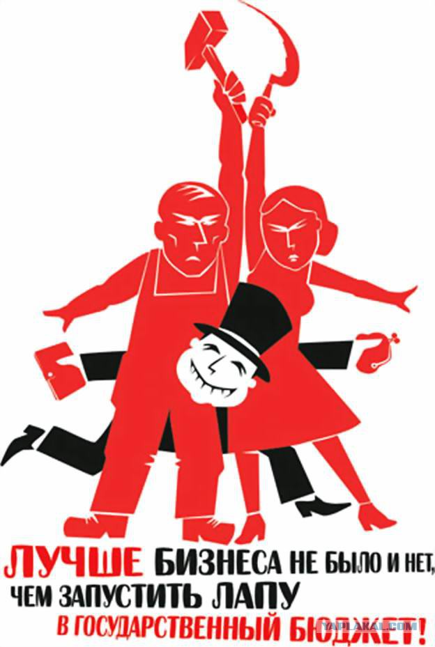 Карикатуры о России.