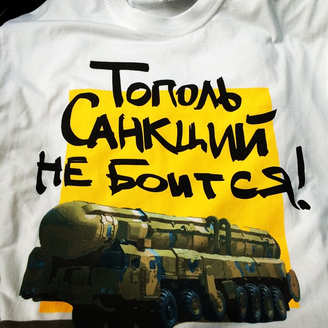 Я не виноват!