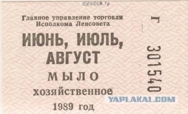 Родившимся в Советском Союзе посвящается