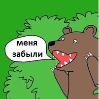 Неожиданно из-за дерева показалась чья-то морда