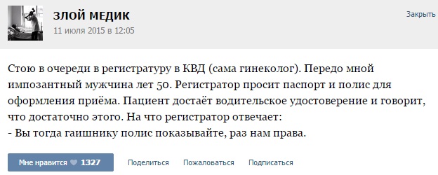 Истории от врачей - 39
