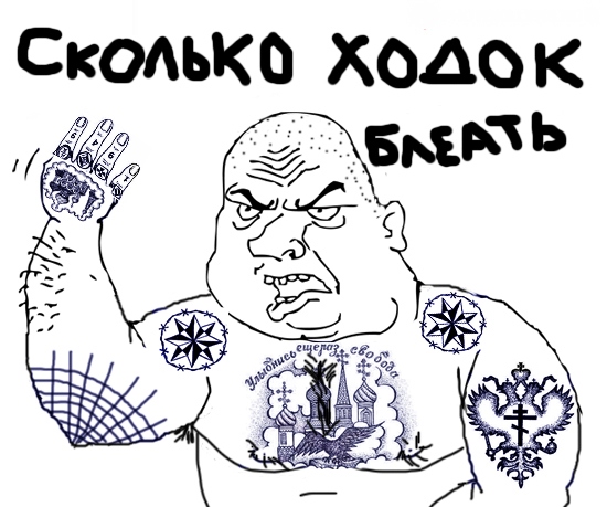 Кто дырявый, бл....?!