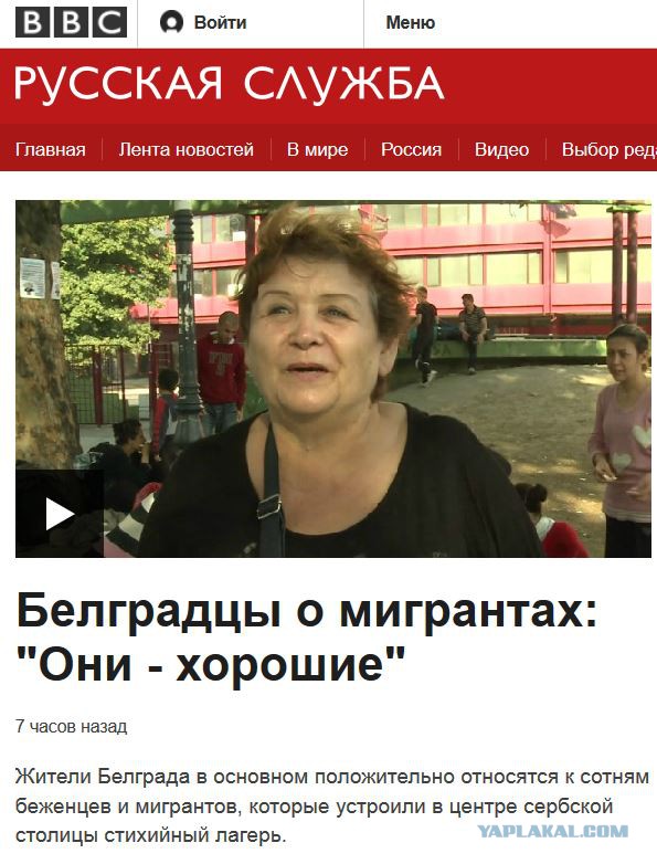 Совсем БиБиСи охренело