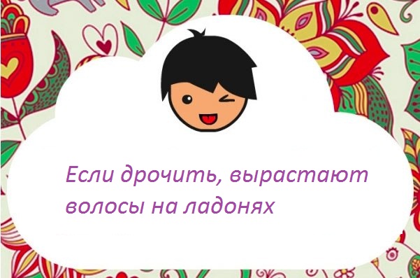 Несколько суеверий из детства