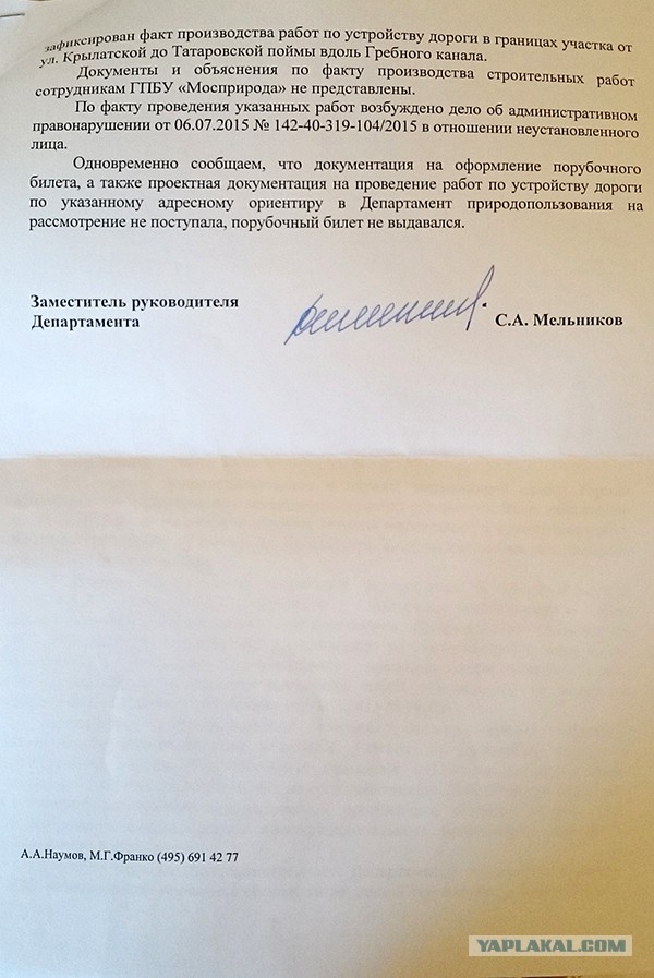 Ночные Волки отжимают Москворецкий заповедник