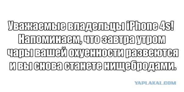 Миру представлен новый iPhone 5