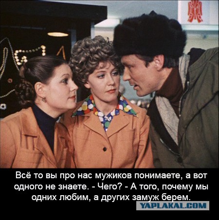 Вот на ком жениться надо!