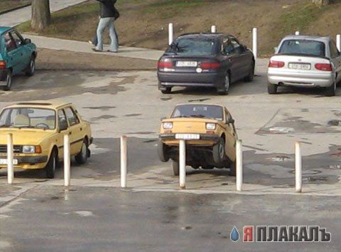 Парковка