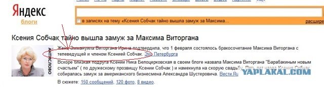 Ксения Собчак вышла замуж