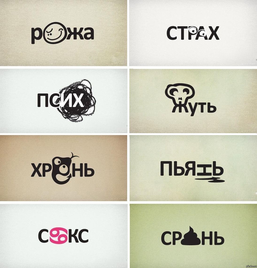 Из букв доверие. Оригинальные логотипы. Стильные эмблемы. Шрифтовые логотипы. Креативные логотипы.