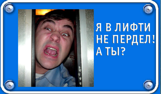 Фотожаба: Я Табличка