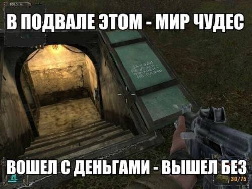 Фанатам игры С.Т.А.Л.К.Е.Р посвящается