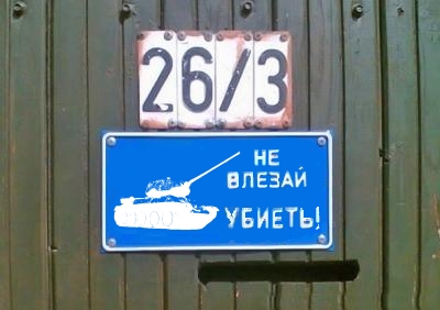 Фотожаба: Я Табличка