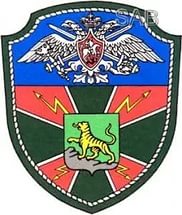 Советские пограничники