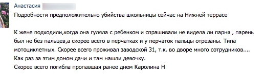 Тело восьмилетней девочки найдено в Ульяновске