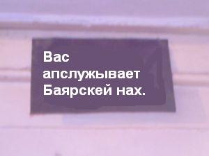 ФОТОЖАБА: Дежурный каналья, тысяча чертей!