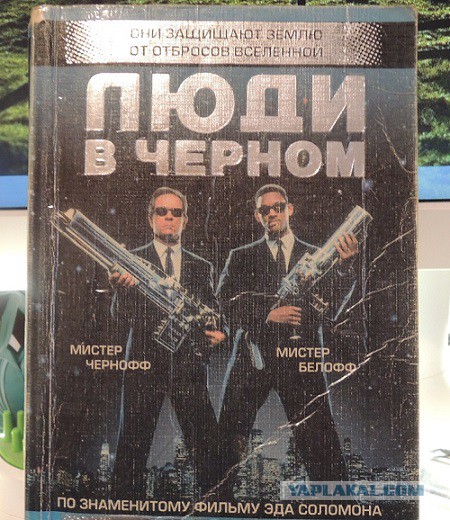 Люди в черном: интересные факты о создании фильма