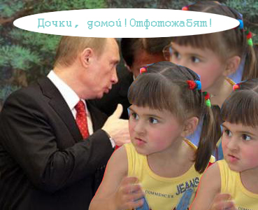 Фотожаба: Путин и Японцы