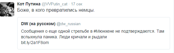 Перестрелка в Мюнхене