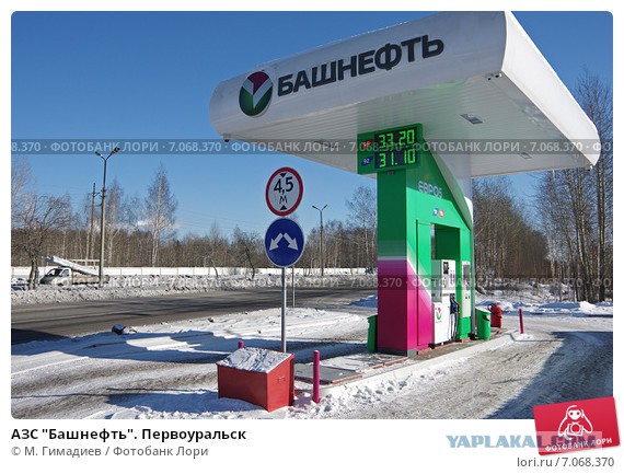 АЗС или жральня?