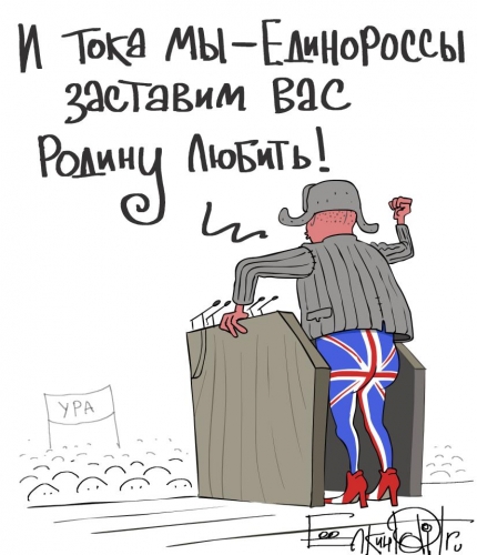 Как единоросс своих детей в Россию возвращал