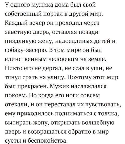 Юмор не для всех